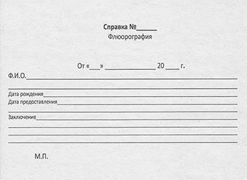 Справка о флюорографии в Новосибирске
